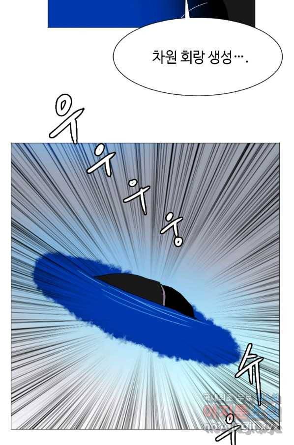 다른 세계에서 주워왔습니다 130화 30