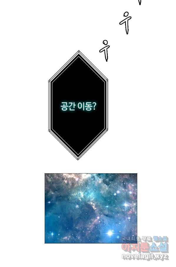 다른 세계에서 주워왔습니다 130화 31