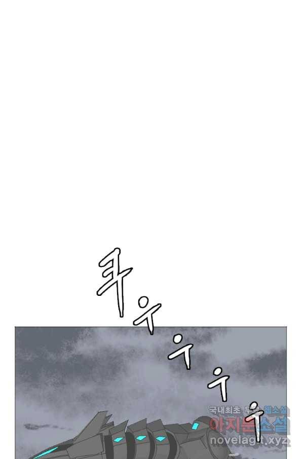다른 세계에서 주워왔습니다 130화 32