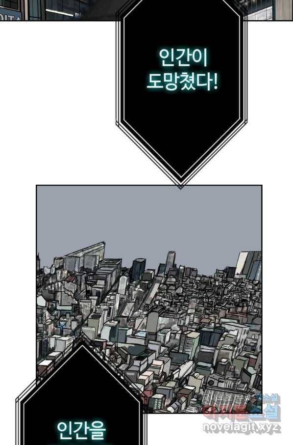 다른 세계에서 주워왔습니다 130화 36