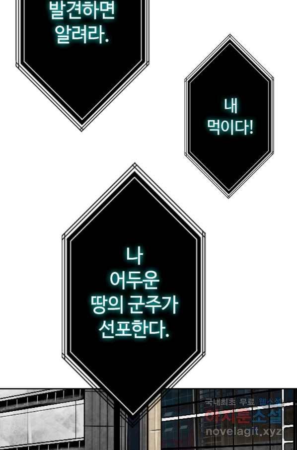 다른 세계에서 주워왔습니다 130화 37