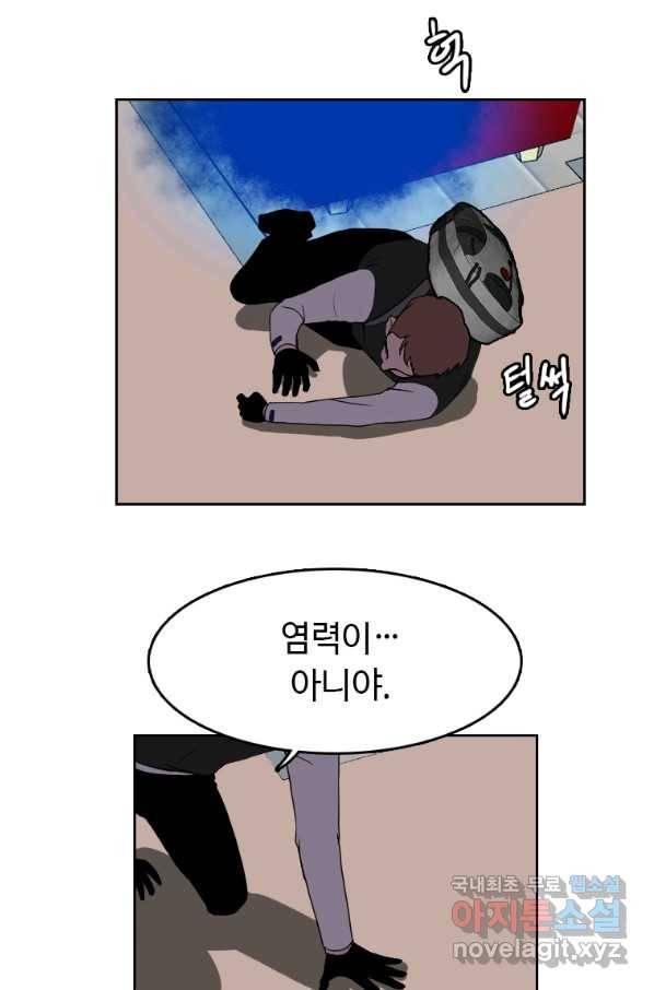 다른 세계에서 주워왔습니다 130화 44