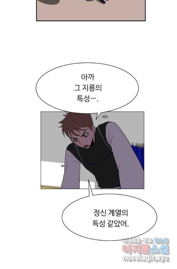 다른 세계에서 주워왔습니다 130화 45