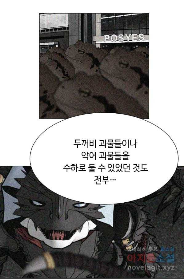 다른 세계에서 주워왔습니다 130화 46