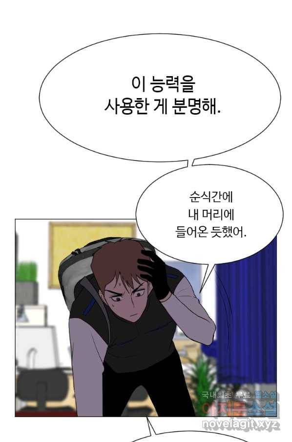 다른 세계에서 주워왔습니다 130화 47