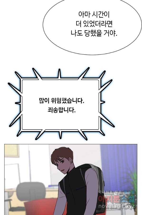 다른 세계에서 주워왔습니다 130화 48
