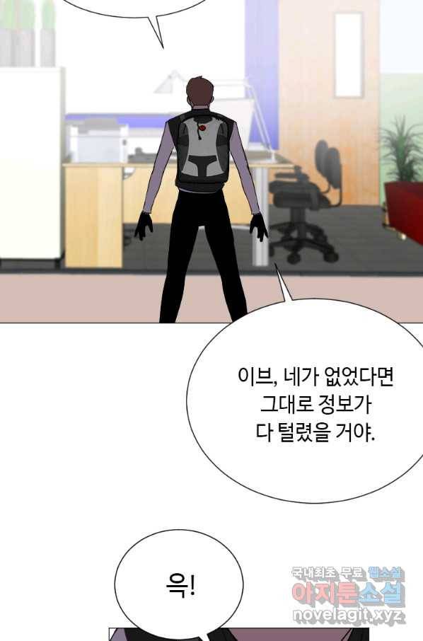 다른 세계에서 주워왔습니다 130화 51