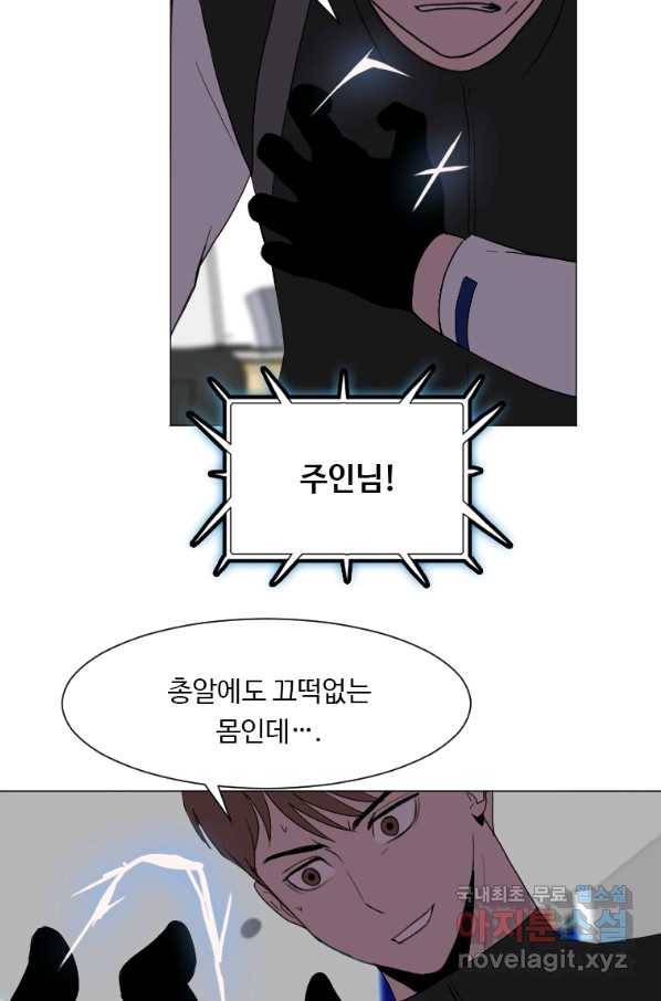 다른 세계에서 주워왔습니다 130화 52