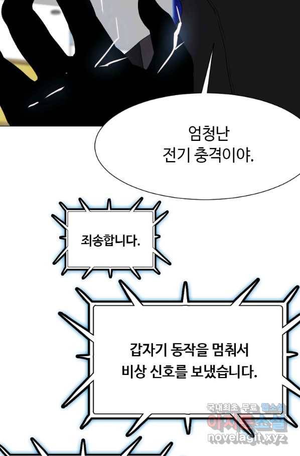다른 세계에서 주워왔습니다 130화 53
