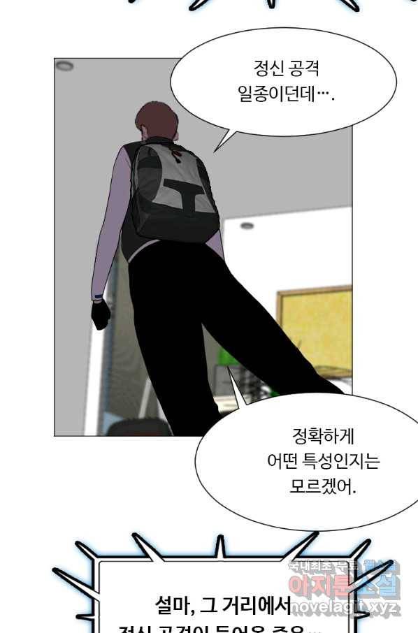 다른 세계에서 주워왔습니다 130화 55