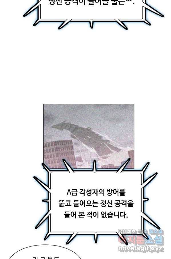 다른 세계에서 주워왔습니다 130화 56