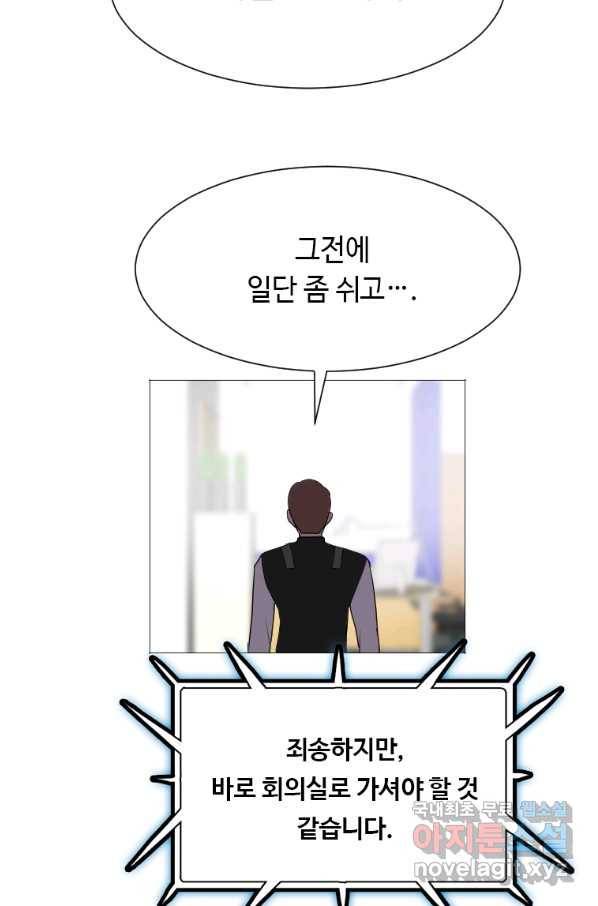 다른 세계에서 주워왔습니다 130화 61