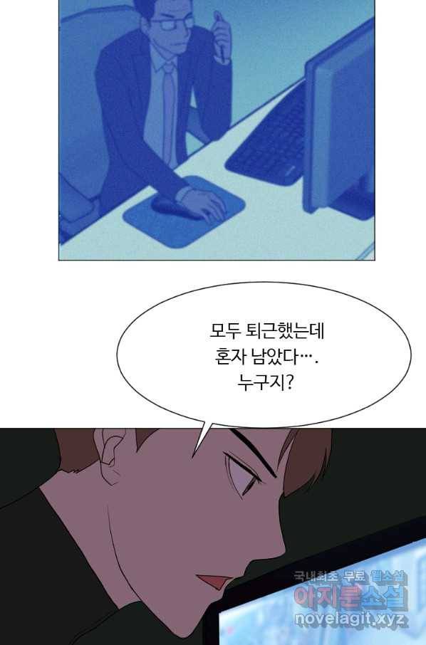 다른 세계에서 주워왔습니다 130화 64