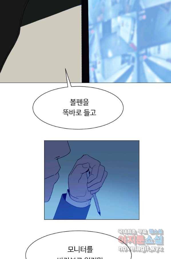 다른 세계에서 주워왔습니다 130화 65