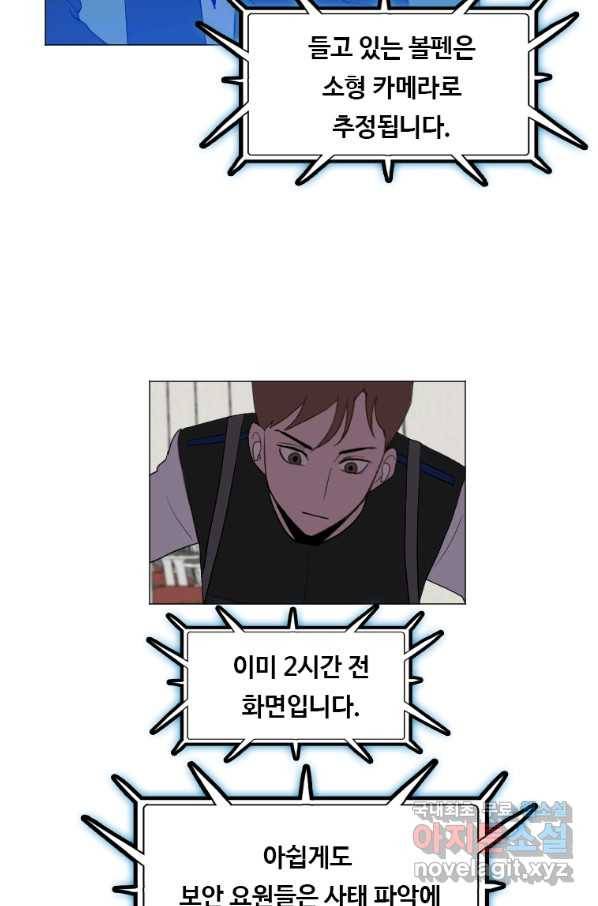 다른 세계에서 주워왔습니다 130화 67