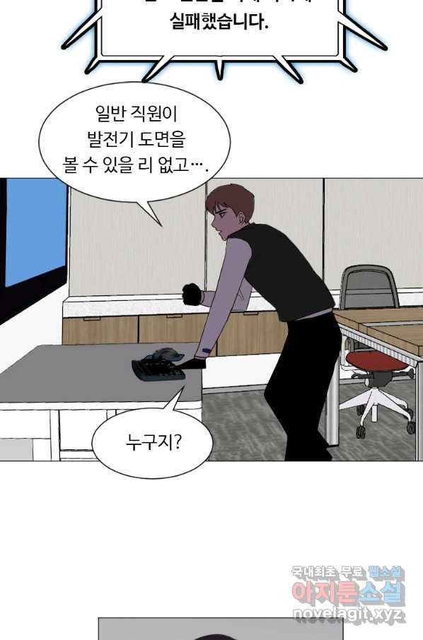 다른 세계에서 주워왔습니다 130화 68