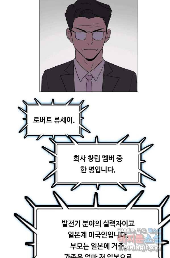 다른 세계에서 주워왔습니다 130화 69