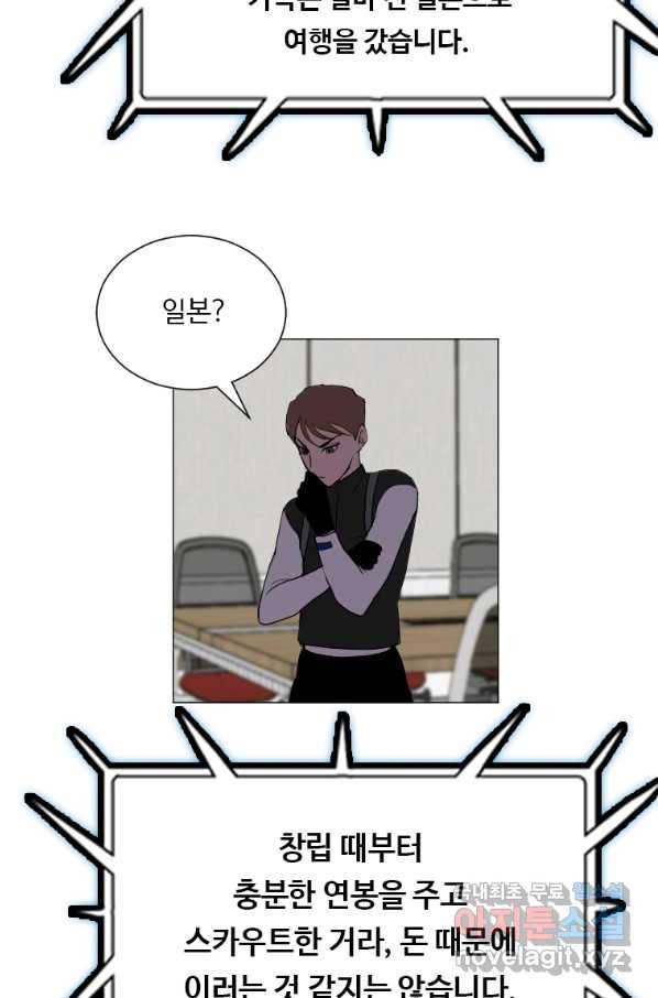 다른 세계에서 주워왔습니다 130화 70