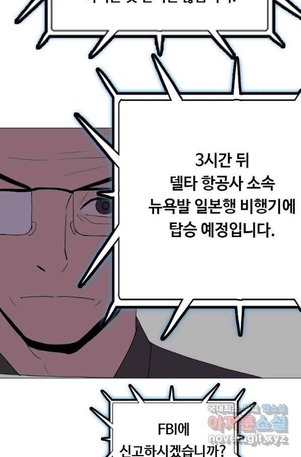 다른 세계에서 주워왔습니다 130화 71