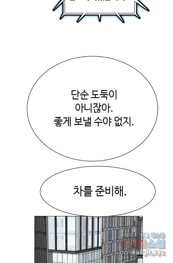 다른 세계에서 주워왔습니다 130화 72