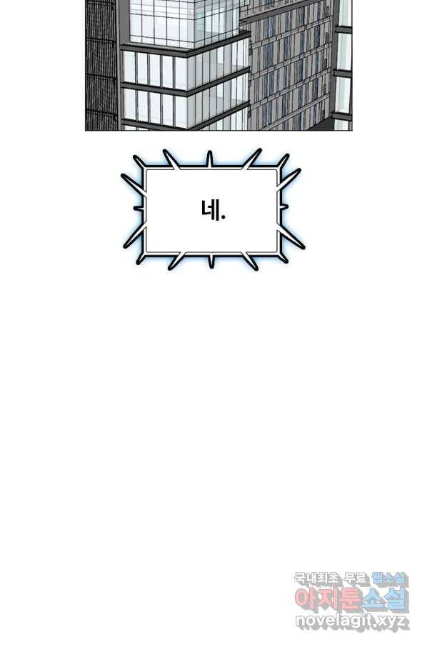 다른 세계에서 주워왔습니다 130화 73