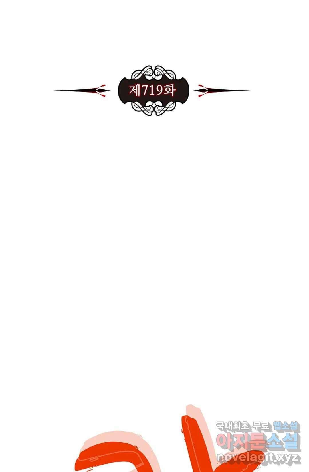 전직법사 719화 8