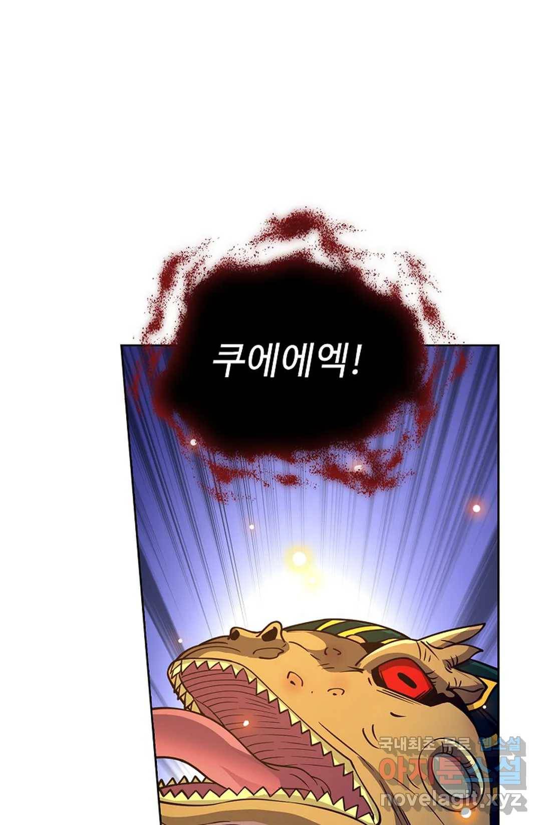 전직법사 719화 11