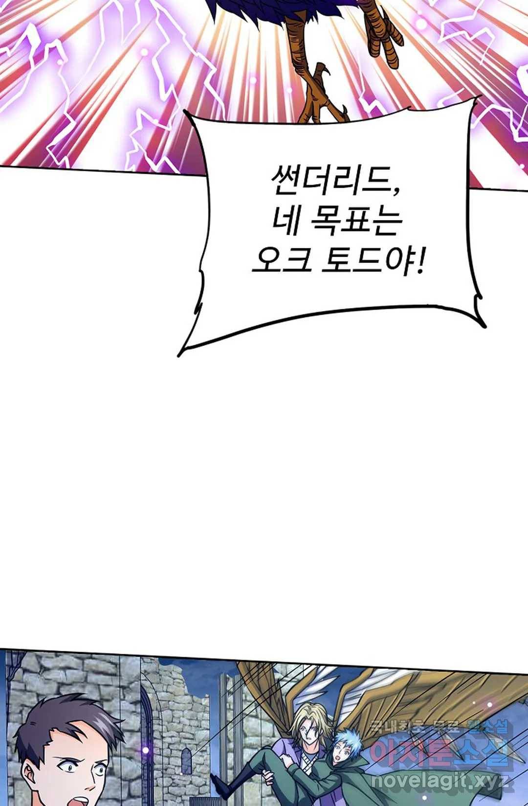 전직법사 719화 23
