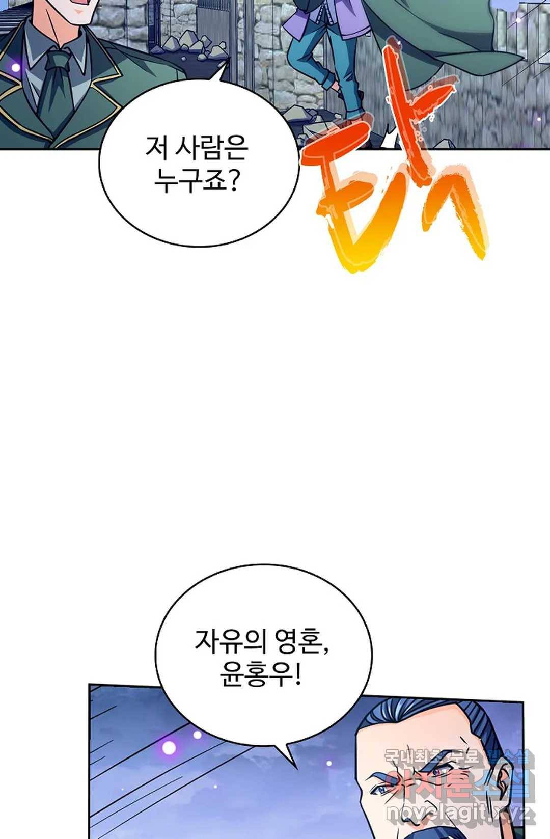 전직법사 719화 24