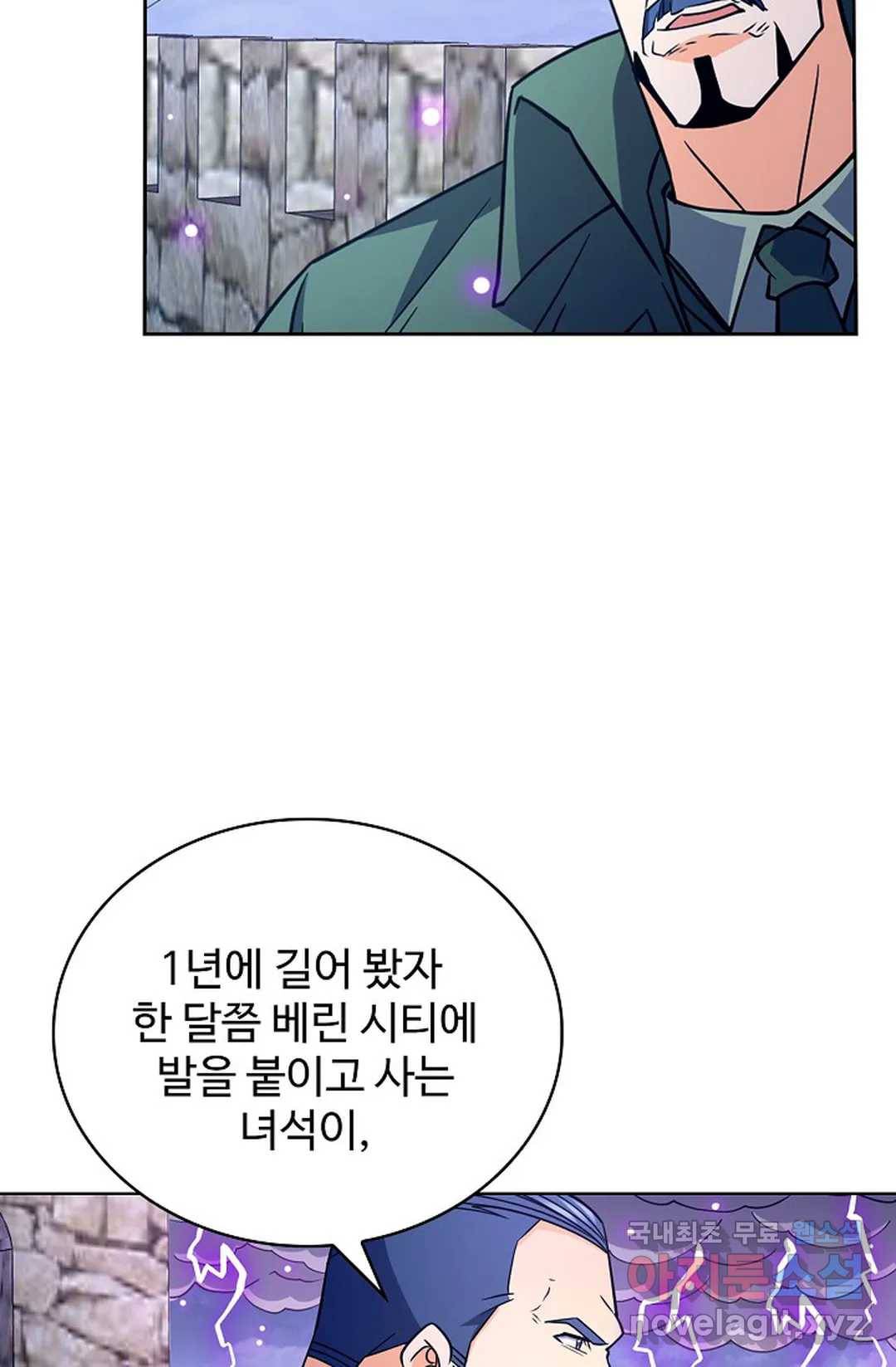 전직법사 719화 25