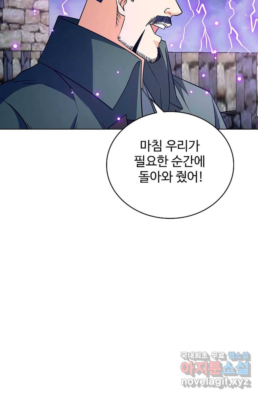 전직법사 719화 26