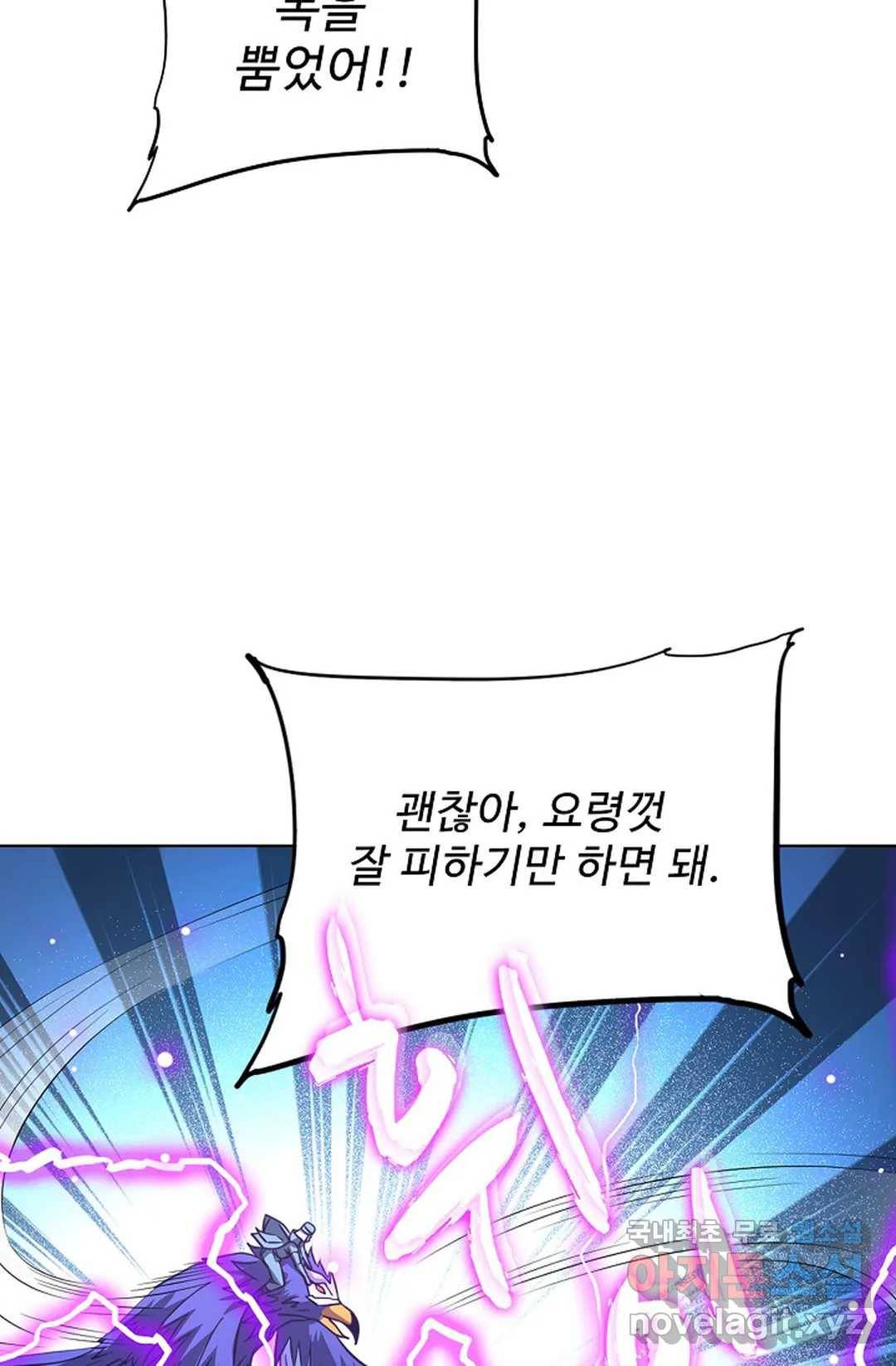 전직법사 719화 33