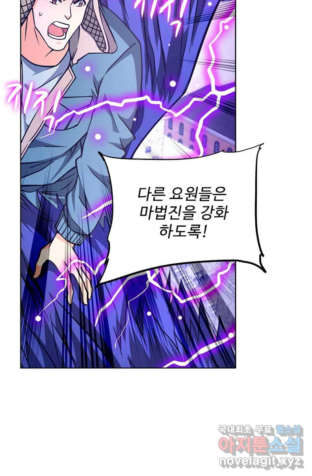 전직법사 719화 35