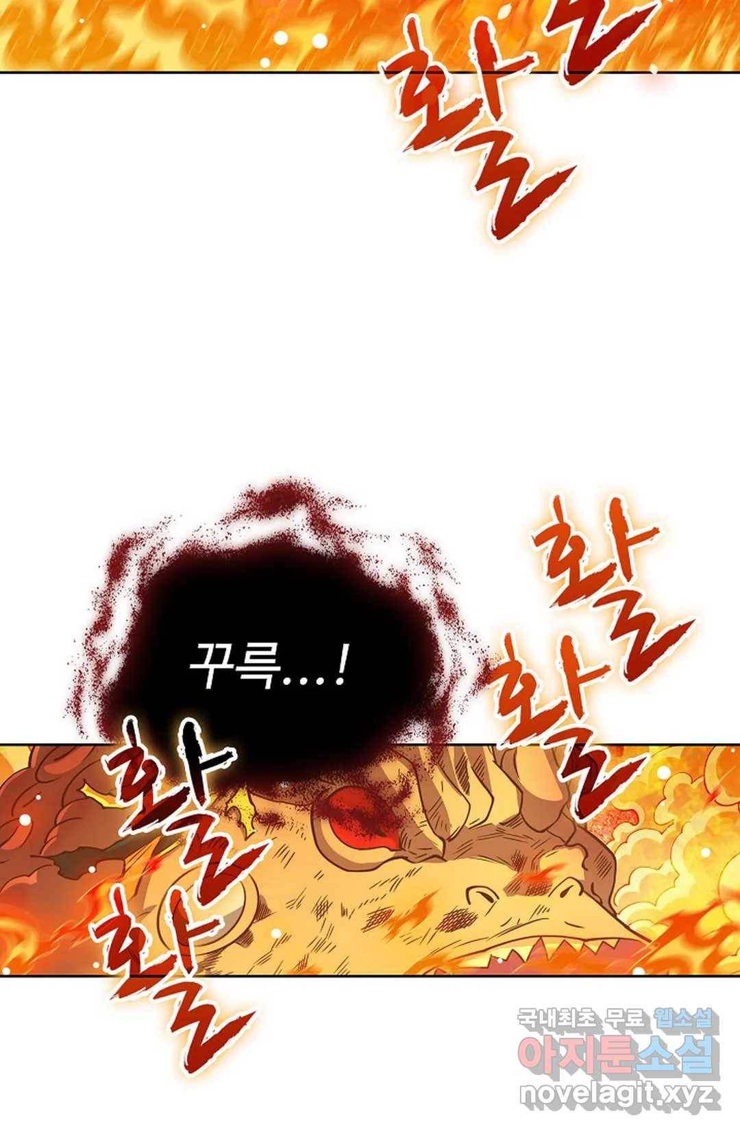 전직법사 719화 44
