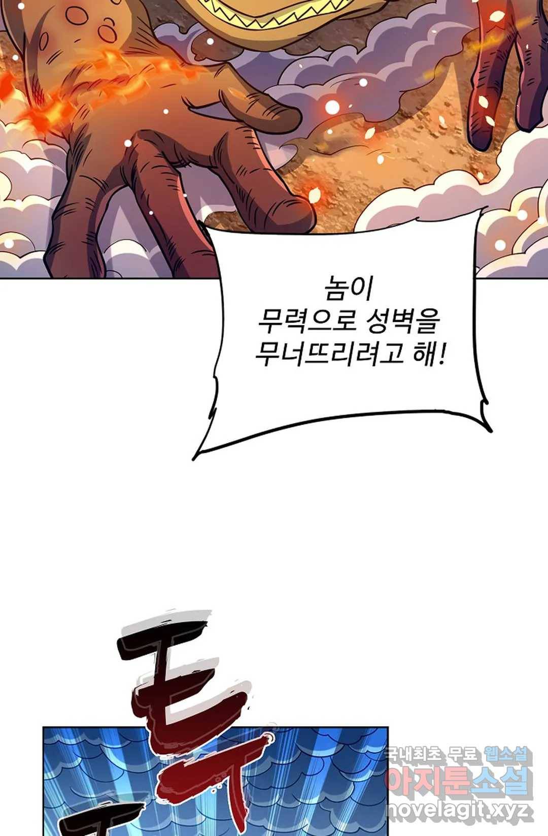 전직법사 719화 46