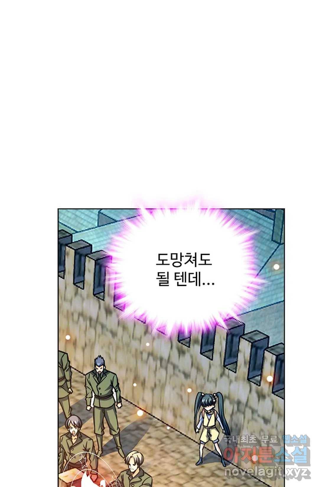 전직법사 719화 48