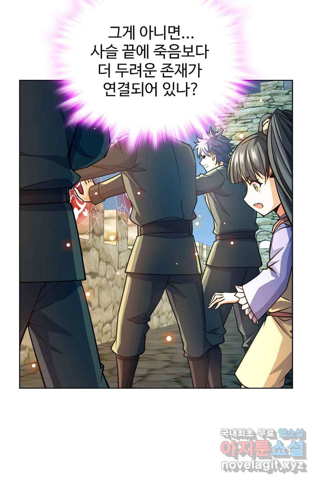 전직법사 719화 52