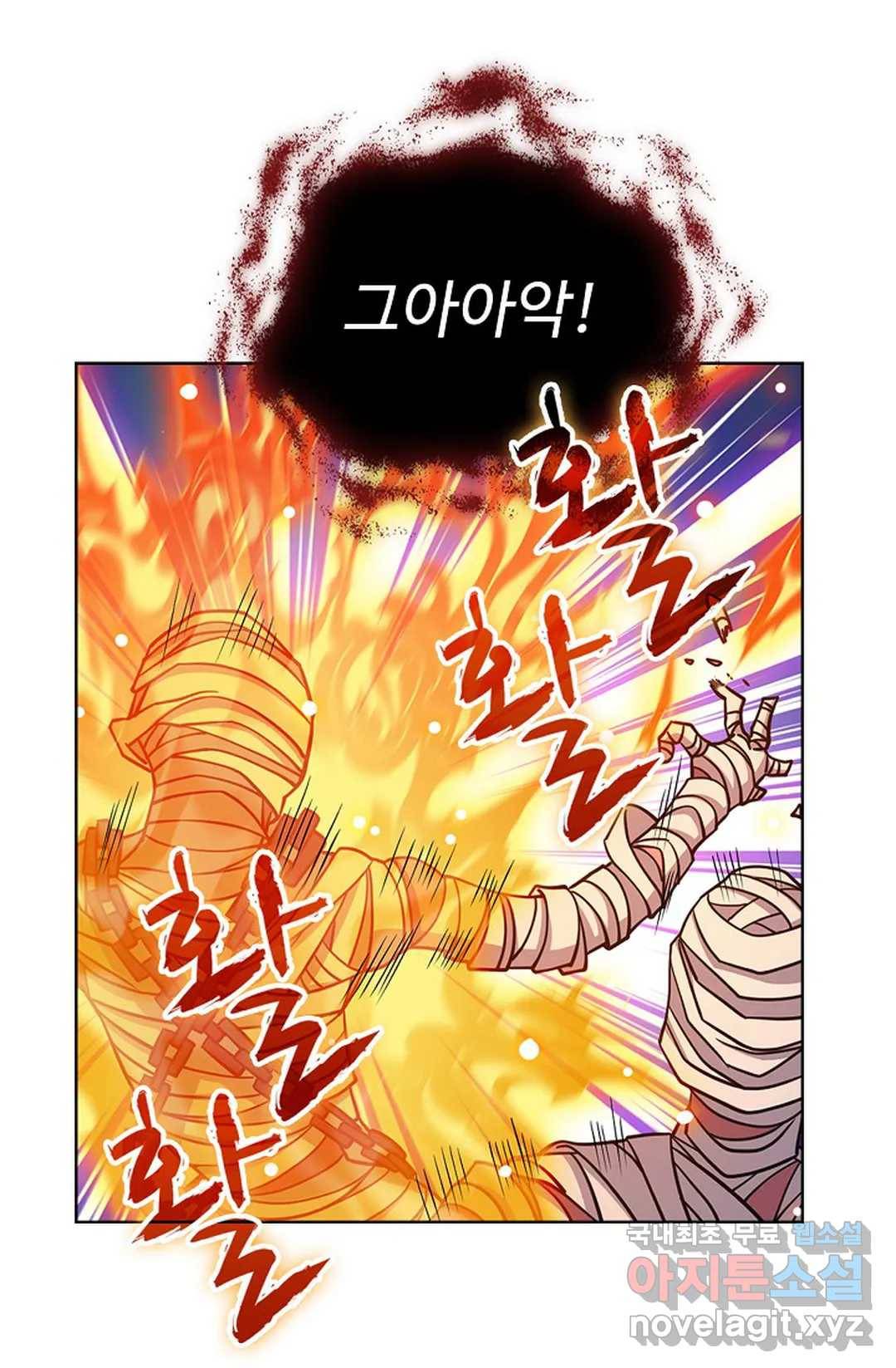전직법사 719화 53