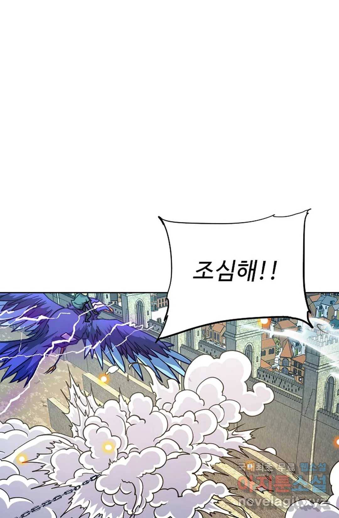 전직법사 719화 61