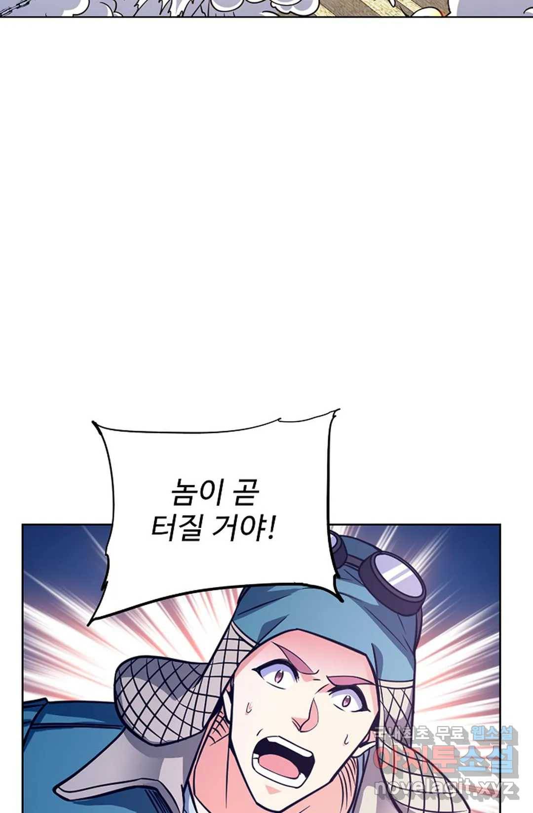 전직법사 719화 62