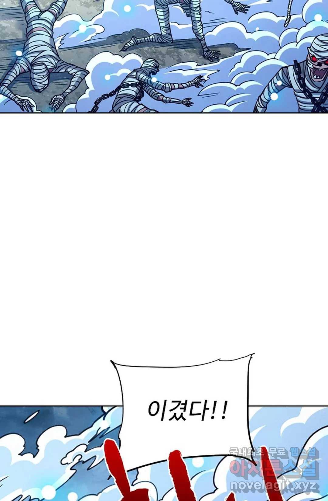전직법사 719화 69
