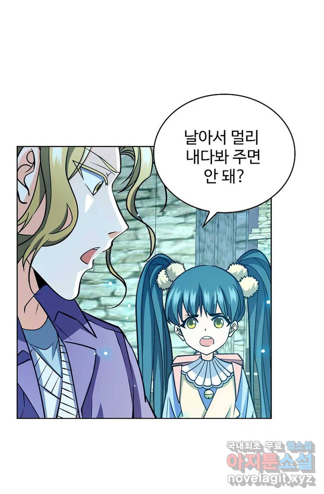 전직법사 719화 73