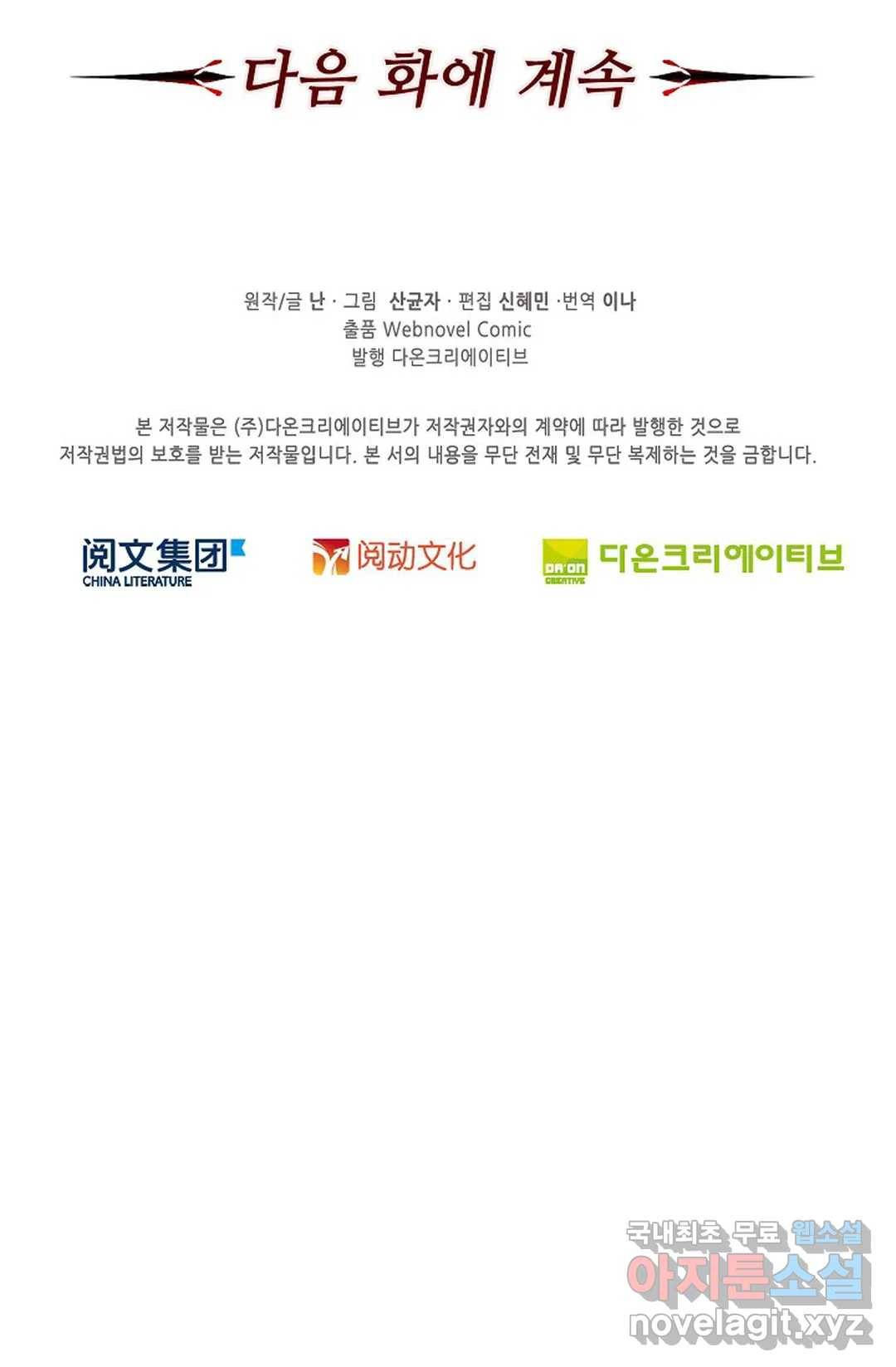 전직법사 719화 78