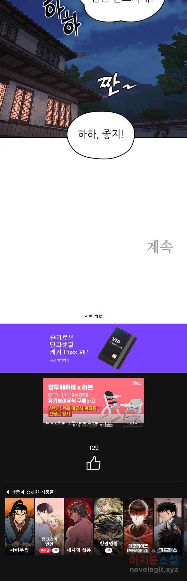 관존 이강진 55화 40