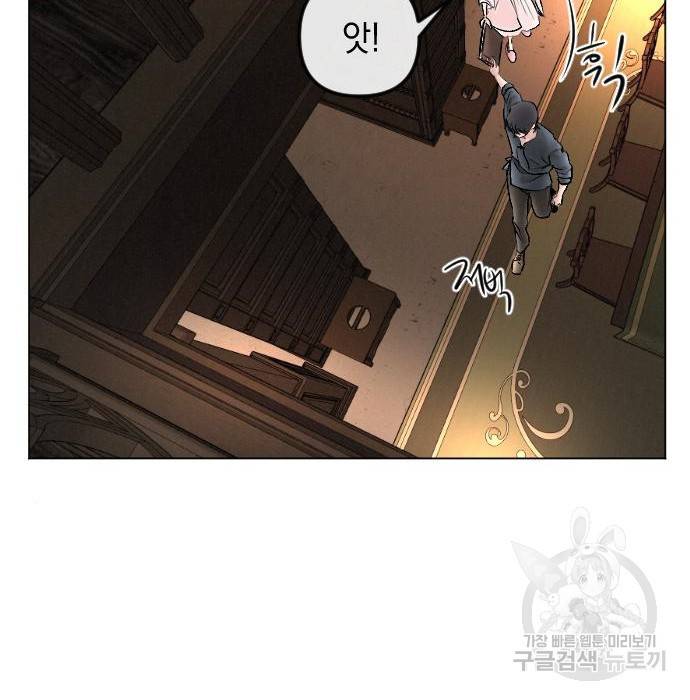 엔딩 후 서브남을 주웠다 75화 11
