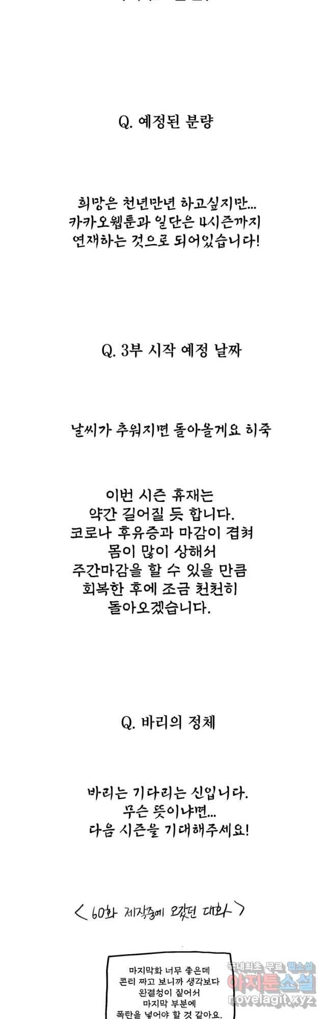 백로식당 2부 후기 2