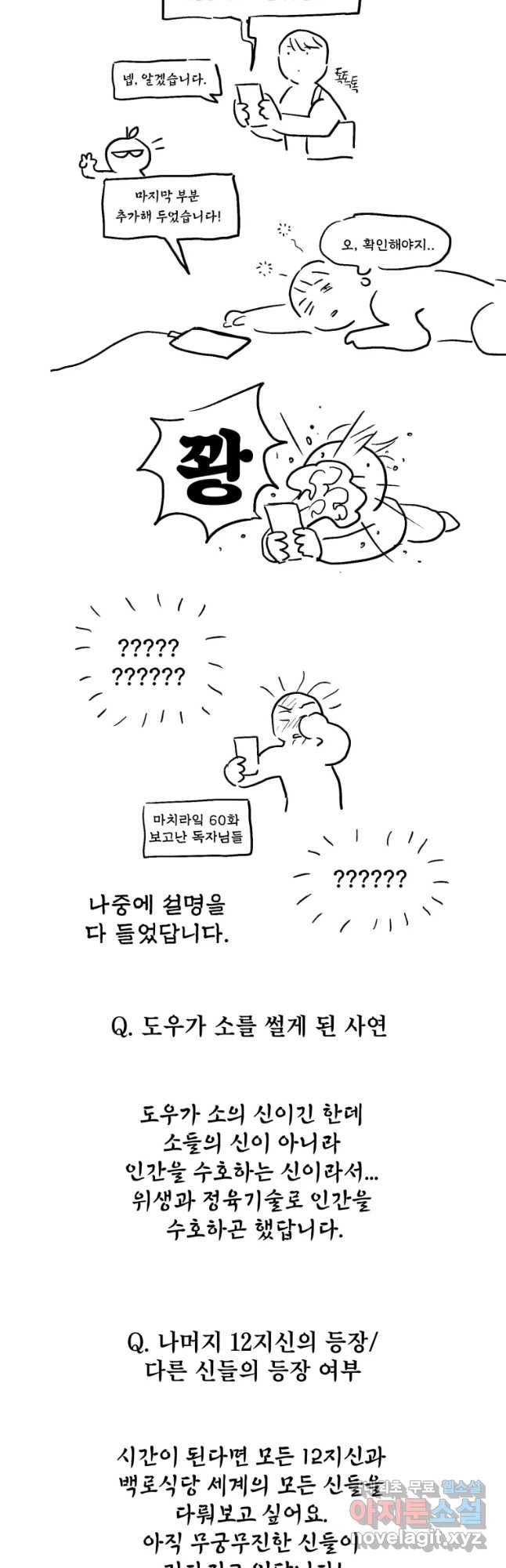 백로식당 2부 후기 3