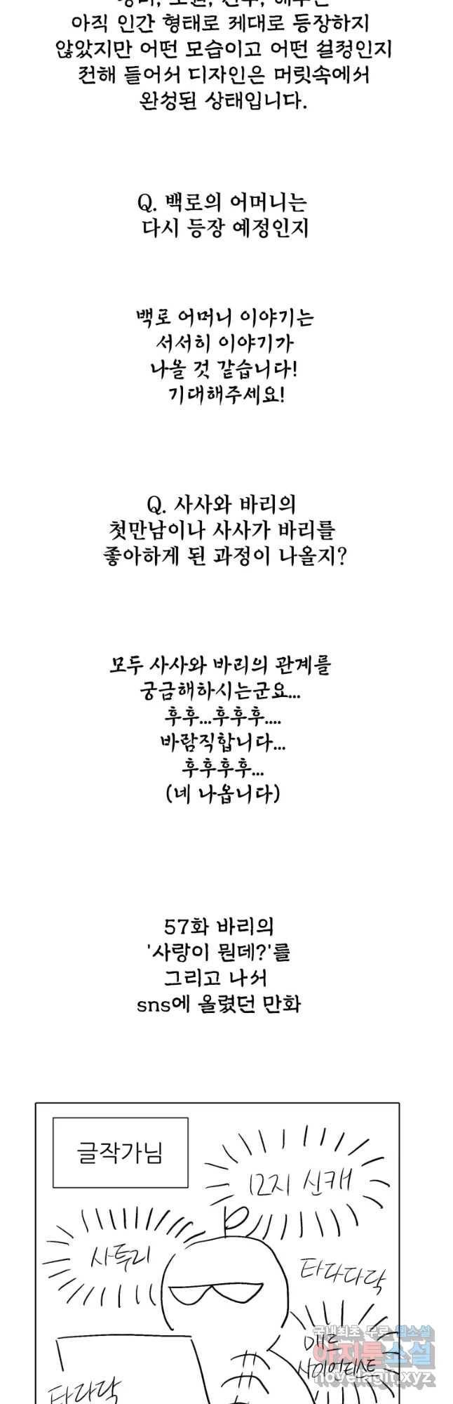 백로식당 2부 후기 5