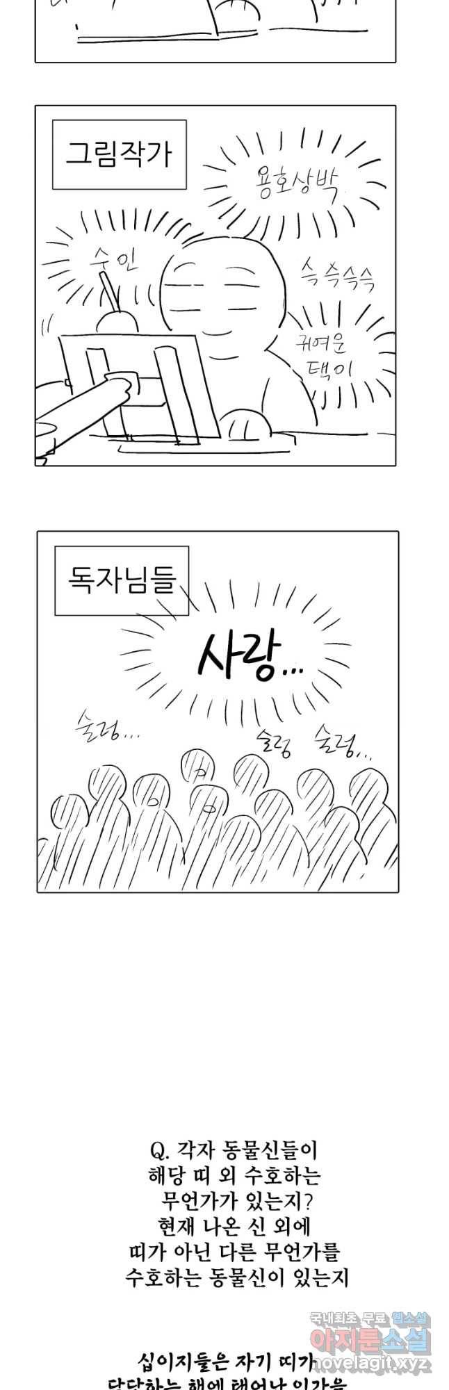 백로식당 2부 후기 6
