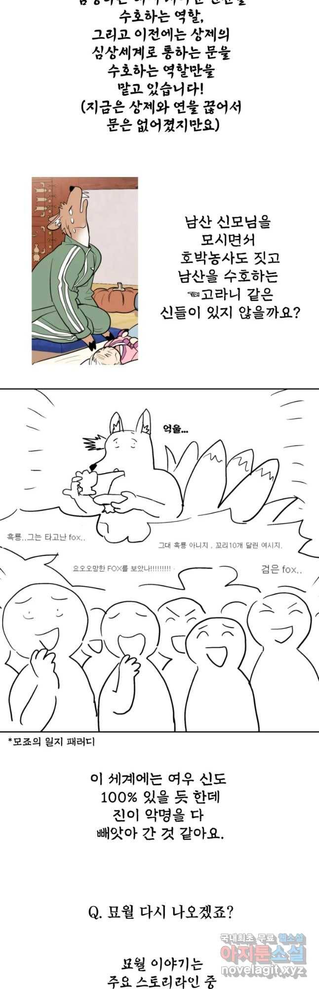 백로식당 2부 후기 7